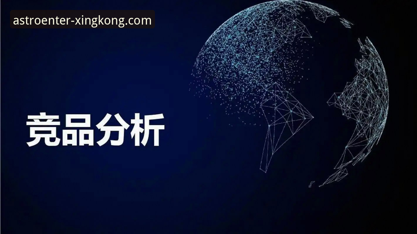 星空入口平台深度评测：软件功能介绍与竞品对比全面体验报告