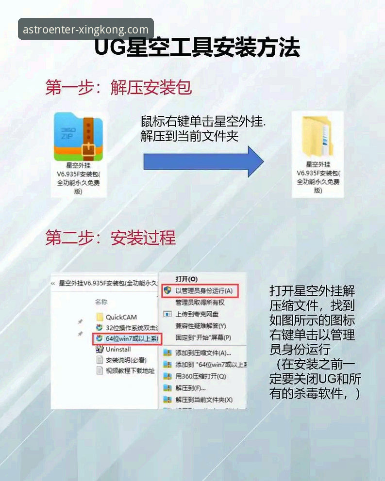 星空软件安装失败实用解决全攻略，老用户手把手教你避坑